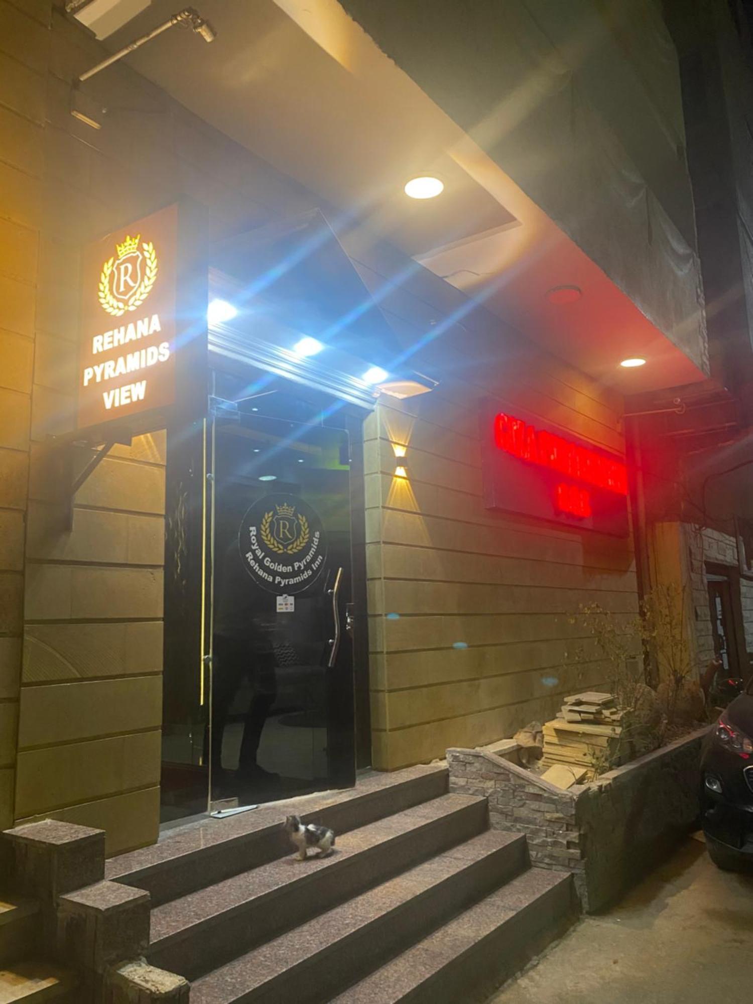 Giza Royal Golden Pyramids Inn מראה חיצוני תמונה